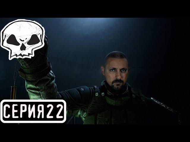 СТАЛКЕР 2 | СЕРИЯ 22 | S.T.A.L.K.E.R. 2: Heart of Chornobyl