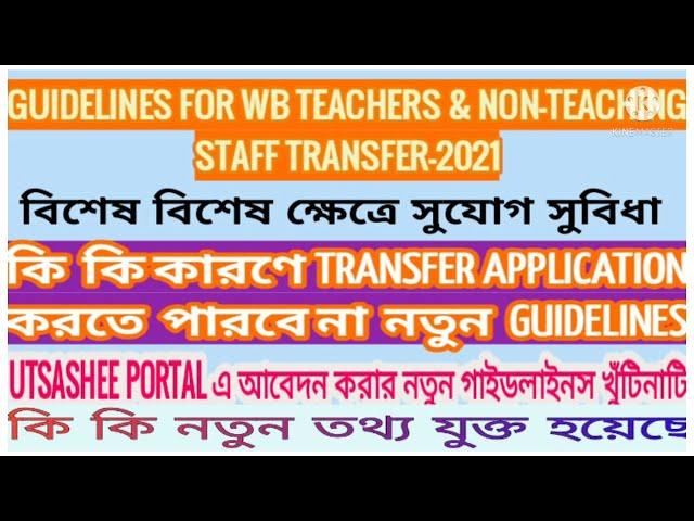 [Utsashree]GUIDELINES FOR WB TEACHERS & NON-TEACHING STAFF TRANSFER-2021,WB TEACHERS &NON-TEACHI