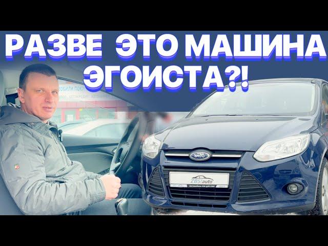 Что такое Форд Фокус 3 (Ford Focus 3) в 2024 году?