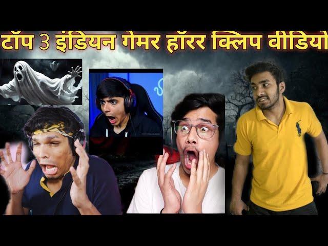 TOP 3 Best Funny  Horror Moment Of Indian Gamer || #shorts #technogamerz