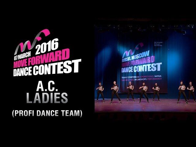 A.C.Ladies | PROFI DANCE TEAM | MFDC 2016 [Official 4K]