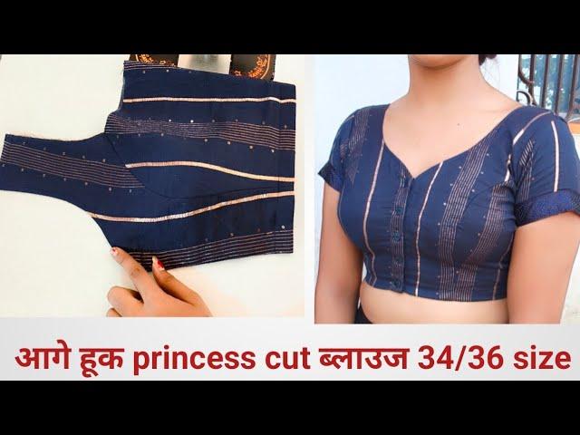 princess cut blouse cutting and stitching 36"|aage huk princess cut blouse|प्रिंस कट ब्लाउज की कटिंग