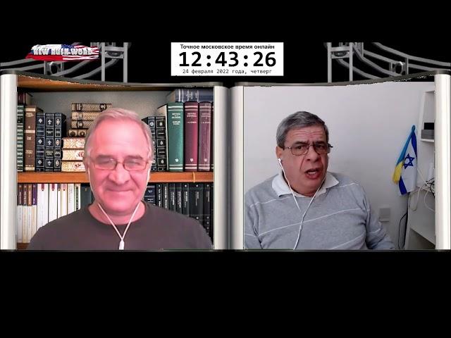 Александр Гершаник: политический анализ обстановки на украинском фронте, 24.02.2022, 12:00 МСК