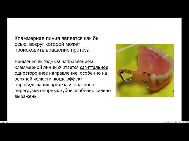 15.40  Ортопедическая стоматология