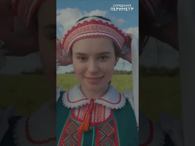 Патриотизм  #патриотизм #shorts #сорадение #периметр