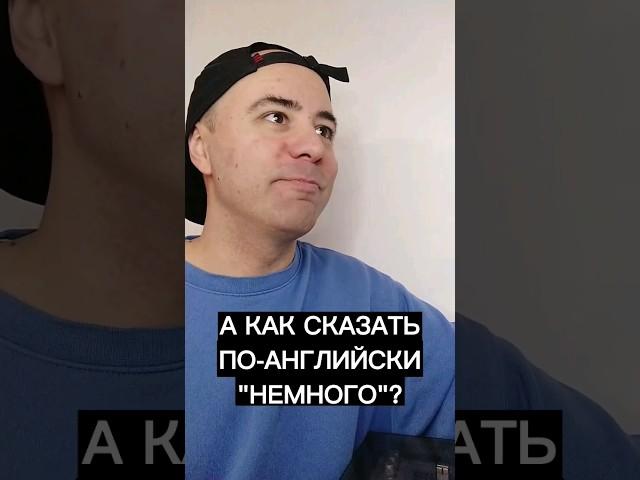 Как правильно говорить на английском языке?