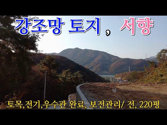 [양평토지] 서종면의 강조망 토지(매물번호 # 20516)