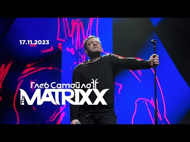 Глеб Самойлов & The Matrixx: Агата Кристи.35 лет (1930 Moscow Club, 17.11.23)