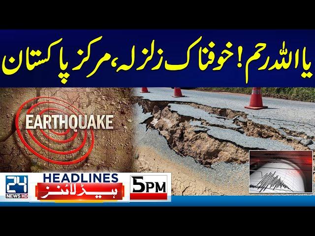 Terrible Earthquake - US Sanctions On Pakistan Missile Program - 5pm News Headlines - 24 News HD