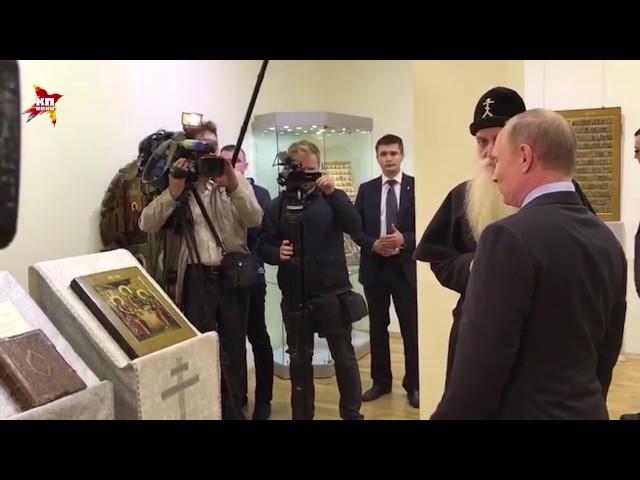 Владимир Путин посетил старообрядческий Рогожский духовный центр в Москве