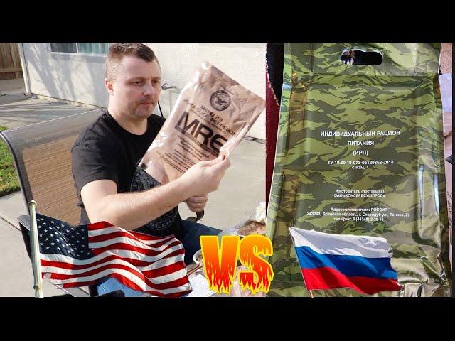 РФ vs USA!! Битва сухпайков!! ИРП или MRE, что практичней и вкусней?