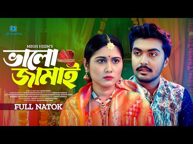 Bhalo Jamai | ভালো জামাই | Tamim Khandakar | Mousumy Mou | Megh Heem | Bangla Natok 2024