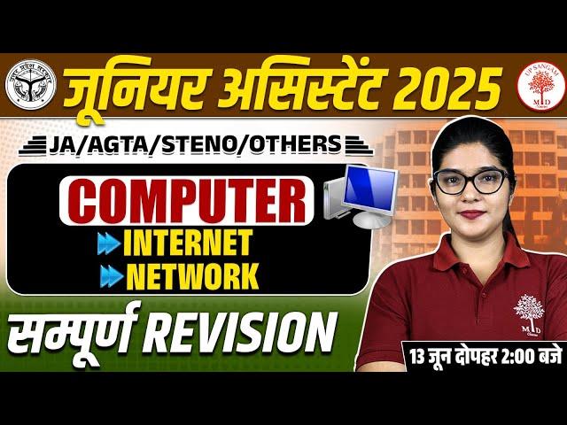JUNIOR ASSISTANT COMPUTER 2025 | UPSSSC JA / STENO/ AGTA COMPUTER CLASS | JA COMPUTER PRACTICE SET