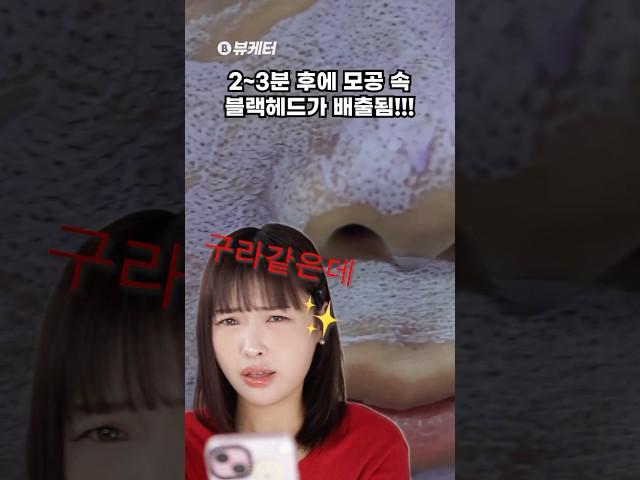 대란난 타노스 머드팩 진짜 모공이 저렇게 된다고? 구라같은데;;