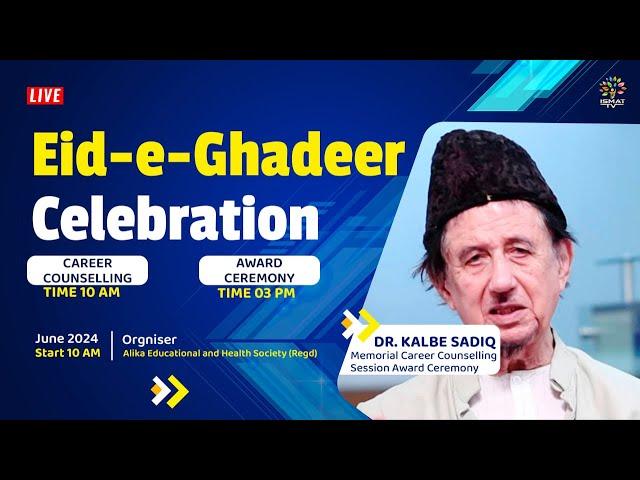 Eid E Ghadeer Celebration || Awards Ceremony II Alika Educational & Health Society || 2024