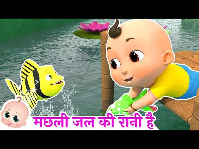 मछली जल की रानी है | Machli Jal Ki Rani Hai | Hindi Rhymes For Kids