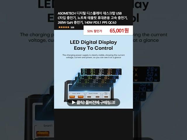 ASOMETECH 디지털 디스플레이 데스크탑 USB C타입 충전기, 노트북 태블릿 휴대폰용 고속 충전기, 260W GaN 충전기, 140W PD3.1 PPS QC4.0