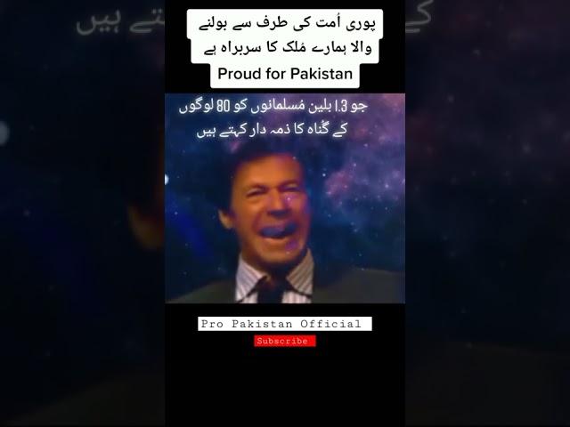 Imran Khan #pmik #pakistan