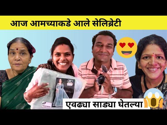 आमच्या कडे कोण आले  | येवढ्या साड्या घेऊन गेले | Komal Om Sawale | Diwali special