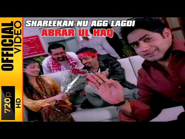 SHAREEKAN NU AGG LAGDI - ABRAR UL HAQ - OFFICIAL VIDEO