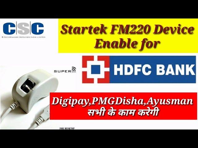 STARTEK RD INSTALLATION FOR HDFC BC PORTAL IN HINDI BY ALOK KUSHWAHA