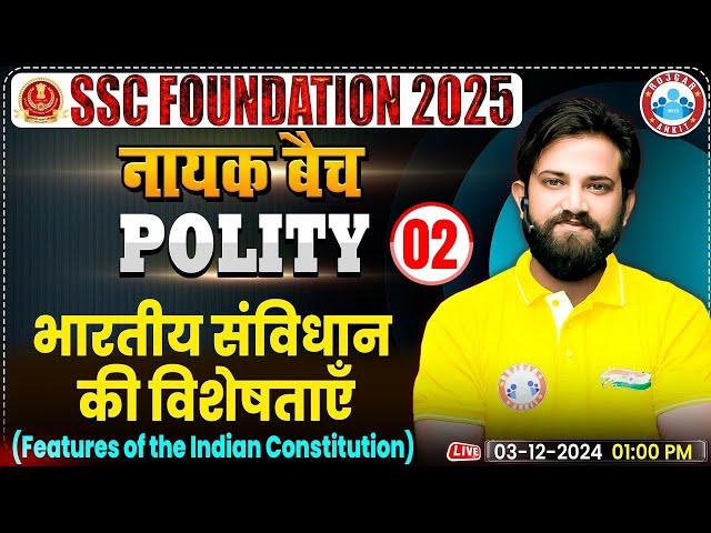 Features of Indian Constitution: Polity By Naveen Sir | SSC Foundation नायक Batch 2025 | GS for SSC