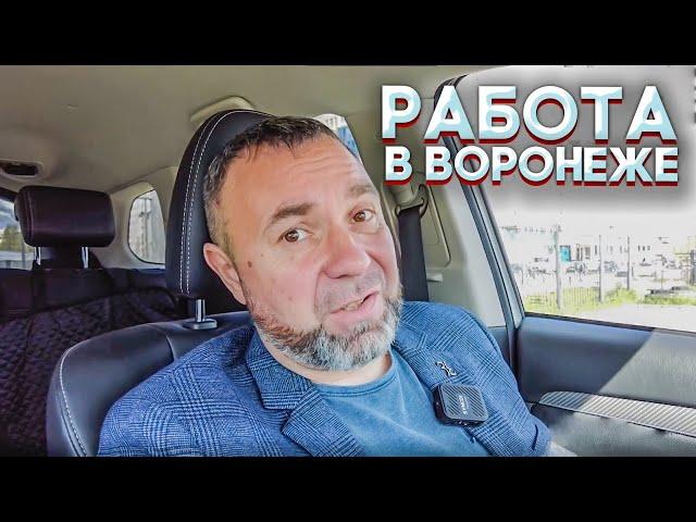 СКОЛЬКО ЗАРАБАТЫВАЮТ В ВОРОНЕЖЕ. СКОЛЬКО ДЕНЕГ НУЖНО ДЛЯ ЖИЗНИ.