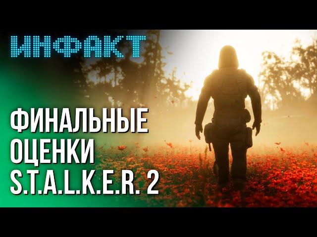 S.T.A.L.K.E.R. 2 Rating, NFS: Most Wanted Returns, PS5 Pro Gets Cheaper...