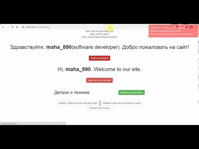 Разработка CRUD. Средства подготовки и разогрева пищи.