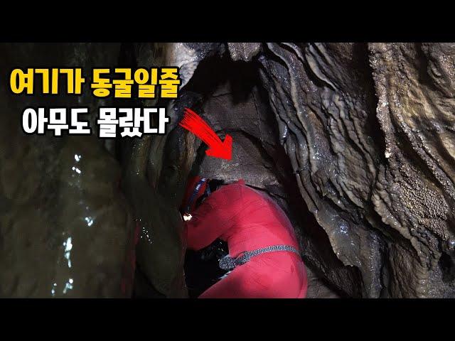 Mysterious Cave that Brothers Found by Coincidence...I Went Inside There