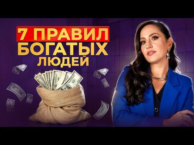 ПРИВЫЧКИ БОГАТЫХ ЛЮДЕЙ | 1% БОГАТЫХ ЛЮДЕЙ МИРА ДЕЛАЮТ ЭТО