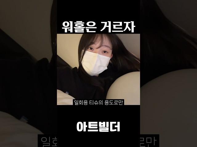 워홀은 거르자