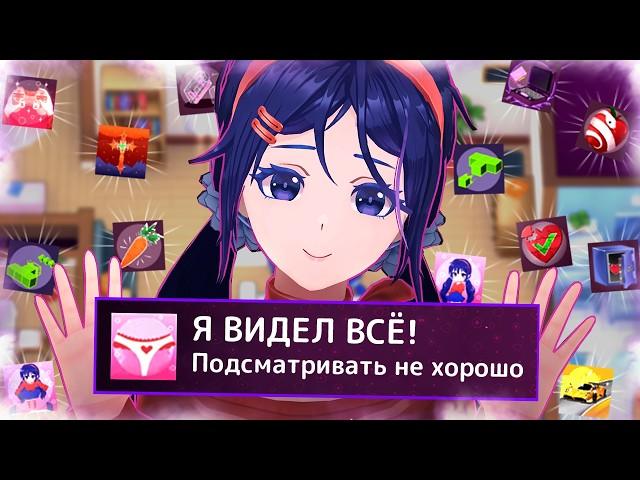 КАК Я ПРОШЕЛ MISIDE НА ВСЕ 100% ДОСТИЖЕНИЙ (АЧИВОК)
