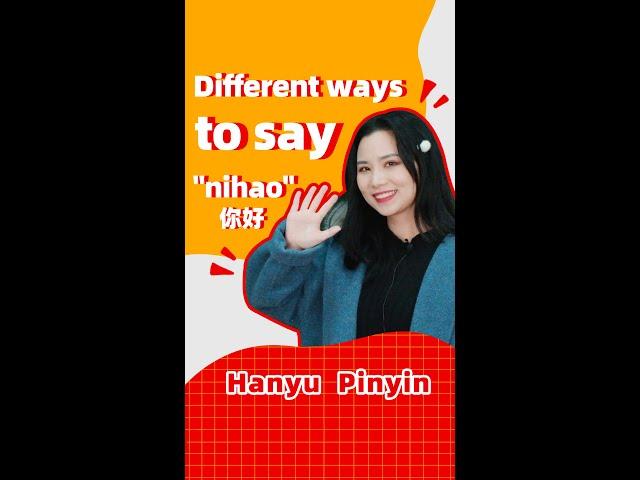 Different ways to say "nihao" | learn Chinese  | learn Mandarin | “你好”的不同说法 | Hello | bilingual