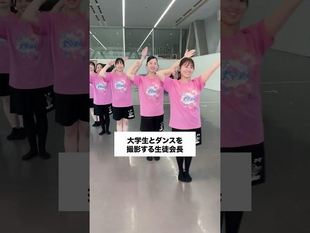 大学生と切り替えピース️#ipu環太平洋大学 #ダンス #切り替えピース