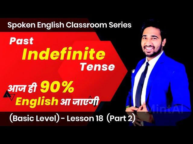 Basic English Speaking Course - Lesson - 18 (Part - 2) | Past Indefinite Tense Affirmative Sentences