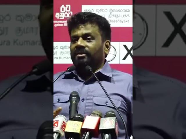 මෙන්න වැඩේ.. | Anura kumara Disanayaka #npp #akd