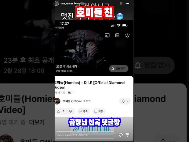 맨스티어 언급한 국힙 래퍼들 ㅋㅋㅋ