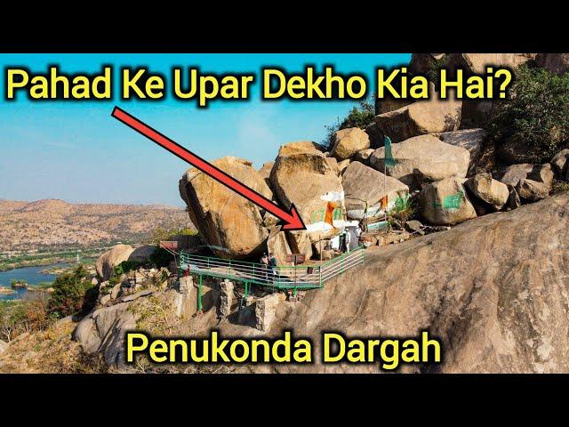 Pahad Ke Upar Dekho Kia Hai | Penukonda Dargah | Hazrat Baba Fakhruddin Ka Chillah #dargahvlog