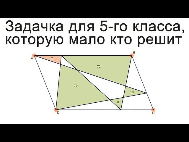 5-классник из Китая решил это за 1 минуту. Интересная задача по геометрии