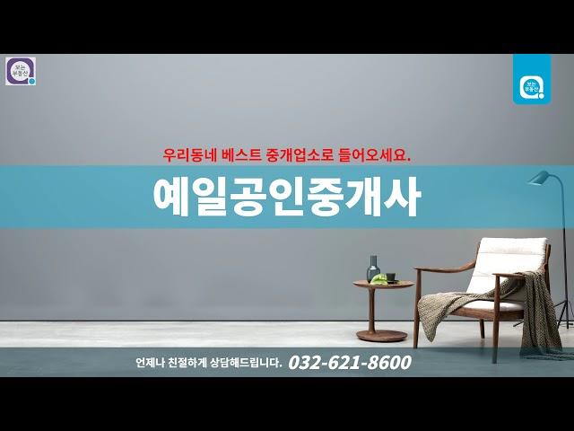 [보는부동산]부천시 중동위브더스테이트 48평 매매