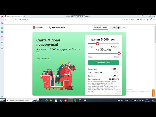 Як взяти кредит під 0.01% в Miloan ? Як взяти кредит онлайн ? МФО під час війни / МФО Україна 2023