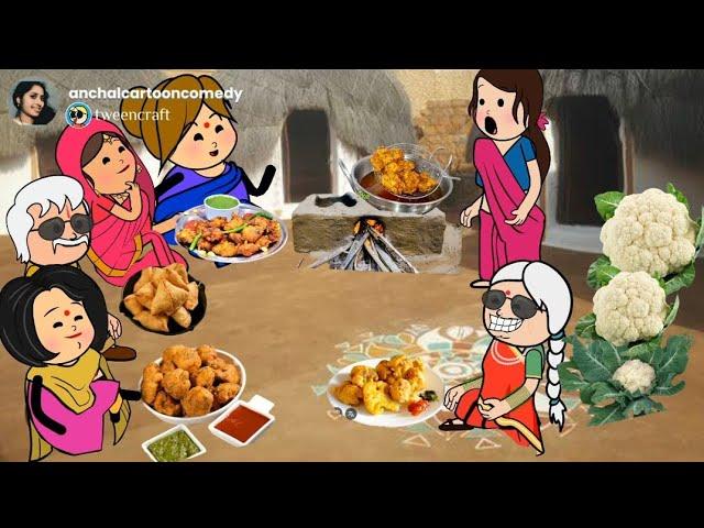 दोस्ती मा धोखा  बड़की जिज्जी लिही बदला  मस्त अवधी कॉमेडी @anchalcartooncomedy