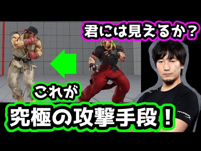 【実は単純だった！？】格ゲーにおける究極の攻撃とは？「地上戦が有効なのは歩きがあるから。1フレーム単位で行動を変えられるから」