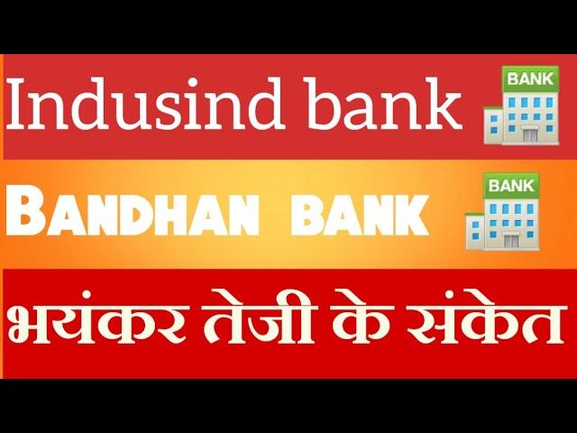 Indusind Bank Share Latest News||HDFC BANK SHARE TARGET||AXIS BANK||BANDHAN BANK TARGET