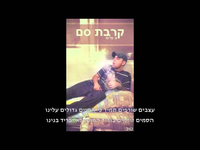 9 מ"מ - קרבת סם (אפוקליפסה)