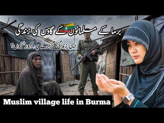 Muslim village life documentary in Burma Urdu and Hindi