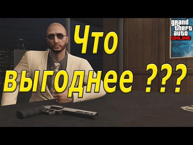 Транспортный Склад или Склад Товаров. Что выгоднее в GTA Online?