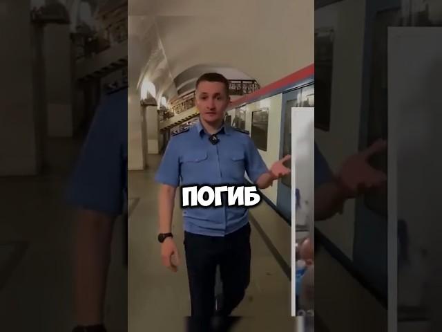 Хулиган погиб на крыше поезда в метро @PROMETRO #shorts #хулиган #машинистметро