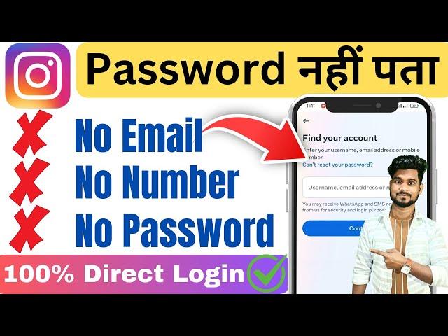 How to Create Instagram New Password 2024. Instagram Password kaise change karen. #tech #instagram